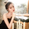 凝音 - 你是骗子我是傻子