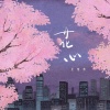 王恰恰 - 花心