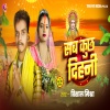 Vishal Mishra - Sab Kucch Dihani