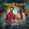 Shweta Mohan、Chinmay Bhavikerie、Kapil Kapilan、K.P. - Kann Munde Bandu