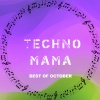 Tech Mama - Slot (Exended Dub Mix)