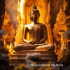 Mundo de Buda - Meditação Profunda