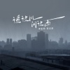 张钰垚、陈皮蛋 - 追过风问过雨