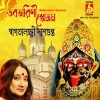 Swagatalakshmi Dasgupta - Bhabatarini Stotram