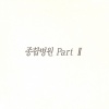 김태영 - 우연 (Chance)