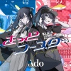 Ado - きっとコースター