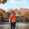 何斌 - 情比雨丝