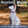 Pet Music Therapy、Dog Music Dreams、Relax My Puppy、Relaxmydog - Dreamsong