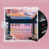 关翔 - 请继续, 任性