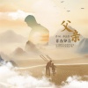 青春知音 - 父亲