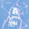 Fx凡哲 - A little you
