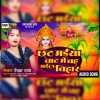 Rekha Rao - छठ मईया बाढ मे बह गईल बिहार