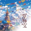 金渔 - 万物空 (电子木鱼)