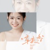佳佳 - 苹果香 (DJ阿卓版)