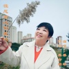 梁吉坤、栗琳 - 惟愿君心似我心
