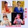 伊人家乡 - 军嫂之歌