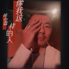 叶昊霖 - 像我这样的人 (with 毛不易)
