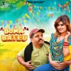 Neetu Sharma、Krishan Sanwra - Bona Bateu