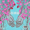 史珅和 - 桂枝茯苓丸·汉方珍品