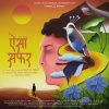 Maneeth Manoj、Sachin Raj、Akshay Unnikrishnan - Aisaa Safar (Dhwani'22)