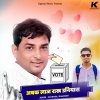 Dharmraj Dhanawat、Naresh Meena - अबक लाज राख उनियारा