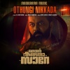 Vipin Xavier、Vineeth Kumar、Manu Ramesan、RJ Karthiking - Othungi Nikkada (From 