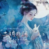 WHITE BGM - 白梅