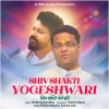 Harish Moyal、Pamela Jain - Shiv Shakti Yogeshwari