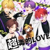 浦島坂田船 - 超毒的 LOVE