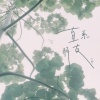 DJ豪大大、DJ喜仔 - 直系朋友 (DJ版)