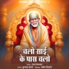 Uttara Kelkar - Chalo Sai Ke Pass Chalo
