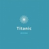 麻旺晴妹 - Titanic (DJ版)