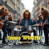 Группа 