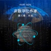 Philippe RASPAIL、StreamzBook 中文、StreamzBook 科幻 中文 - 词汇表