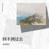 龙杰组合、杨文龙 - 千军万马