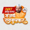 Avadhoot Gupte、Shantanu Ravindra Pande、Dhruv Saoji - Aamdar Dr. Sanjay Raymulkar