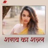 Ritu Pathak - Sharab Ka Shagl