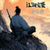 网络AI - 村庄战斗 (The Village Combat)