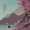 任博鑫 - 不染