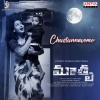 Shekar Chandra、Karunya、Suddala Ashok Teja - Chustunnavemo (From 