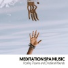 Focus Chamber、Brainwave Samples - Yoga Meditation