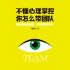 天下书盟 - 第001集 善用比自己强的人 才能迅速把事业做强做大