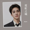 李在平 - 霓虹之城