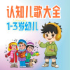 环尼宝贝 - 安静歌 (环尼宝贝儿歌)