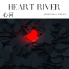 键与弦、鍵與弦 - 冰河解冻 (舒缓)