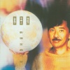 林子祥 - 长路漫漫伴你闯