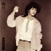 中島みゆき - あした天気になれ (明天好天气)(Remaster)