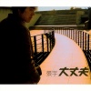 张宇 - 四百龙银