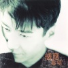 黎明 - 我走来走去