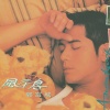 郭富城 - 序曲